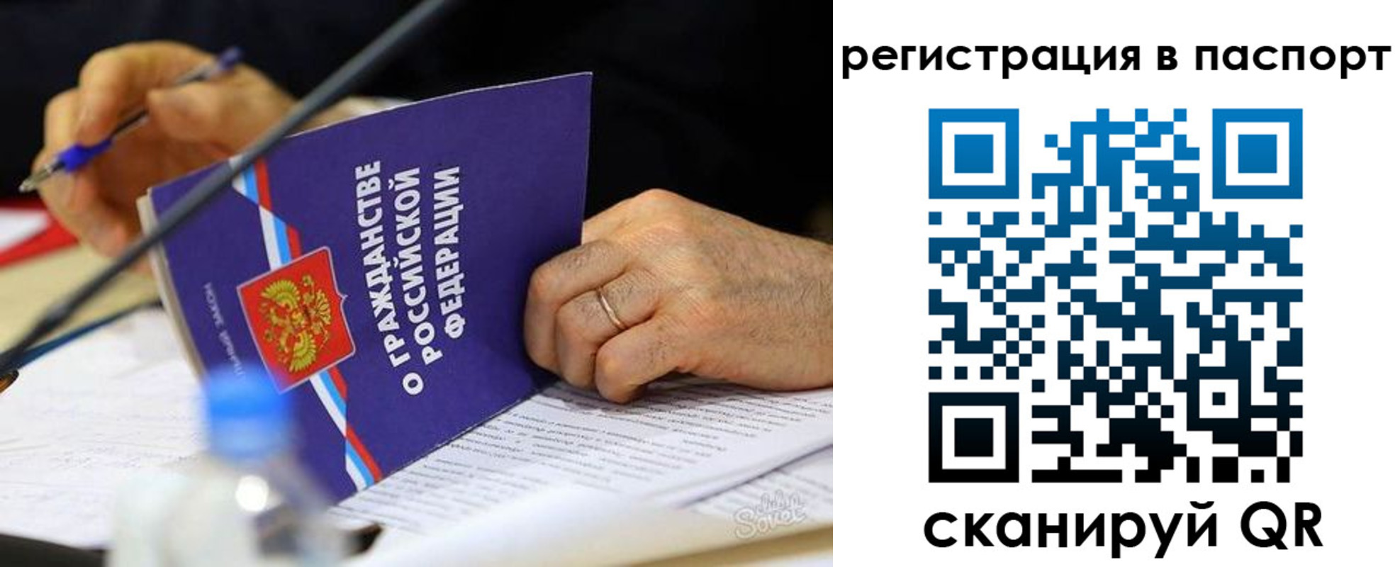 прописка законно в Чувашии