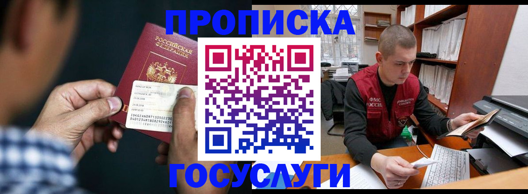 миграционный учет в Чувашии
