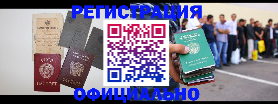 временная регистрация госуслуги в Чувашии