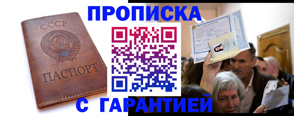 временная регистрация в квартире в Чувашии